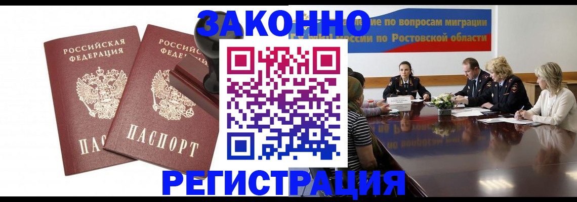 временная регистрация адрес в Жигулёвске