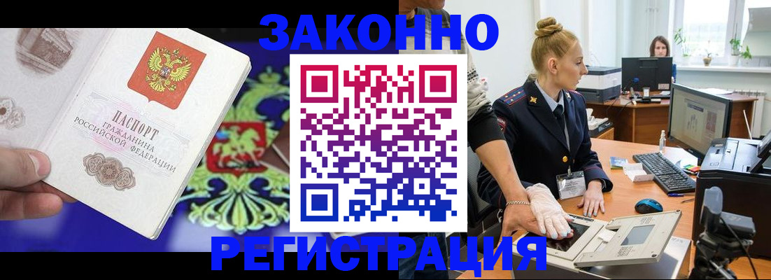 временная регистрация адрес в Жигулёвске