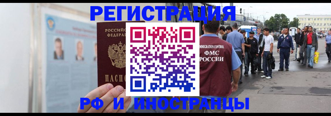временная регистрация для школы в Жигулёвске